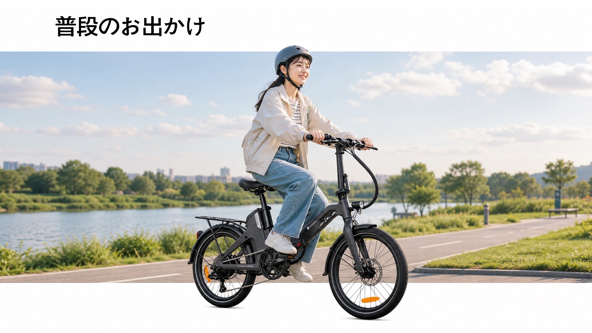 普段のお出かけを楽しむLight-P4の利用シーン