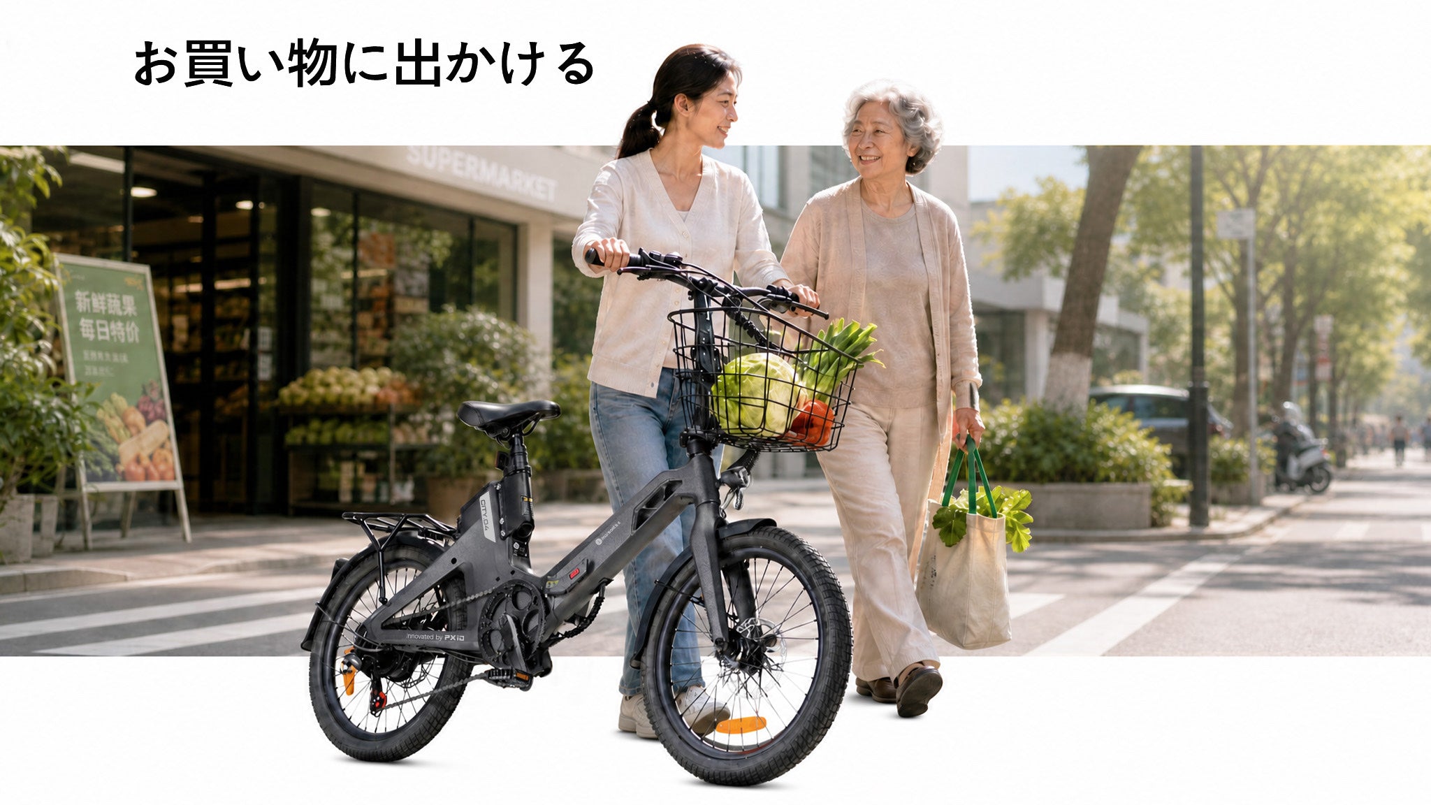 Light-P4で買い物へ出かける利用シーン