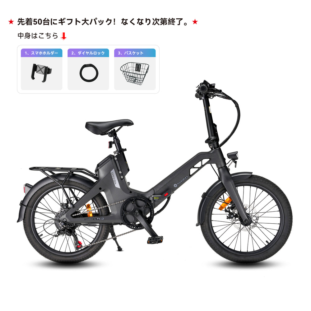 20インチ軽量ペダル付折り畳み式通勤電動アシスト自転車