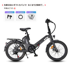 20インチ軽量ペダル付折り畳み式通勤電動アシスト自転車
